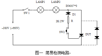 中頻電爐晶閘管